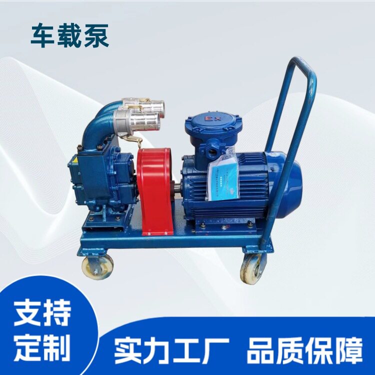YHCB圆弧齿轮车载卸油泵直发