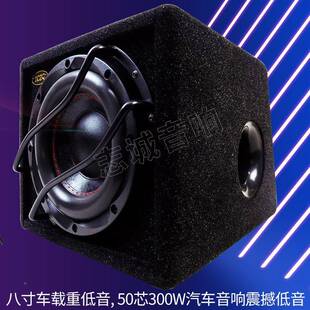 八寸有源重低响炮音车载低音无汽GLY车音影音改源装配件纯低音箱