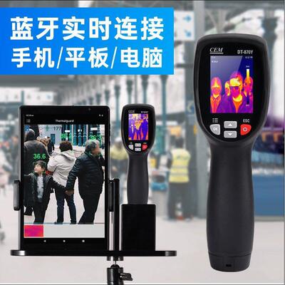 CEM华盛昌D98红0外热像仪DTY87T0YDT980YS高清精准温度快速筛查