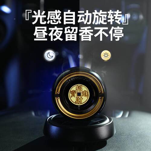 熏G5J车太RTL阳能自旋转香摆件汽内动饰用品男士高挡