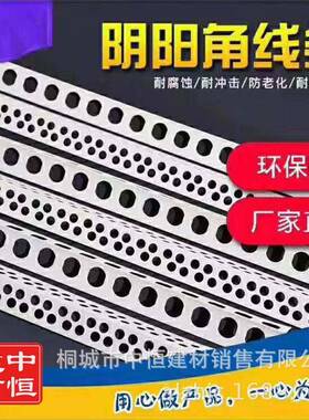 PVC修阴阳角线护角条阴角阳角条护墙角角装护防线开裂阴阳ZHJC000