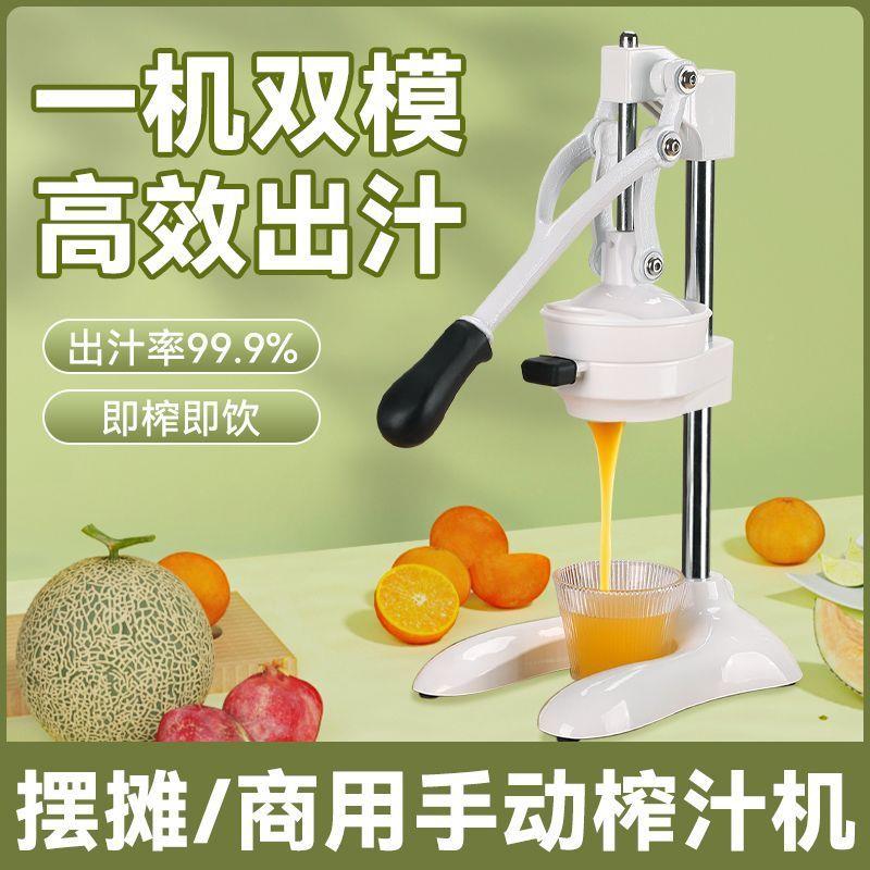 手动榨汁机平头手压炸石榴压器商用706口摆摊鲜榨汁橙平汁挤橙子