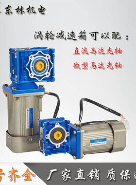 NMV蜗轮蜗杆减DST速器速电机三相3280/2调0V铝壳小型涡轮电R机齿