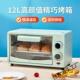 小型微机波见描述迷你小蒸烤一体热饭个人烤箱烘焙专用炉新款 迷家