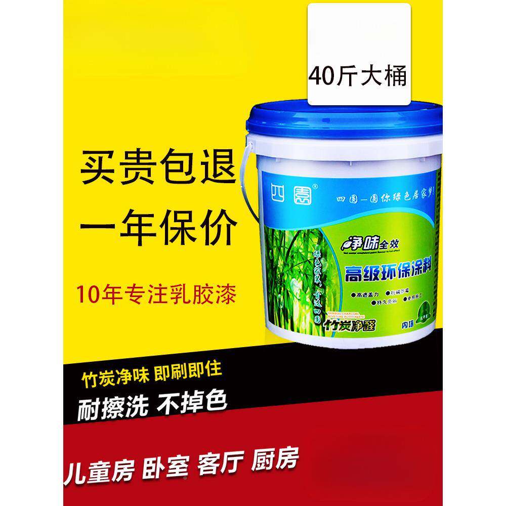 家用室内乳胶内墙乳胶漆粉刷墙面漆室内刷无味毛房墙涂料大桶包坯