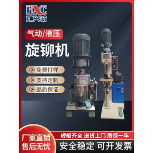 动铆机空LOT心气钉五金铰旋链铆接翻边平头菇头自动蘑化机头