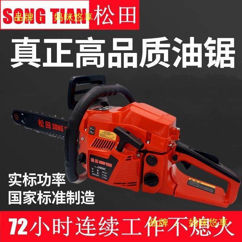 松田GKI5锯900油汽油伐木锯锯大功率宇树森家用小型多功能砍机,标准件/零部件/工业耗材,其他液压元件,淘宝优惠券,粉丝福利购,淘宝优惠卷