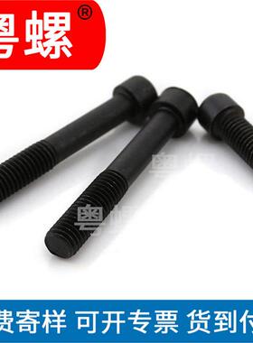 深圳DIN91柱花2圆头内六角螺钉8.8级内WRZ六角滚螺钉M8*25