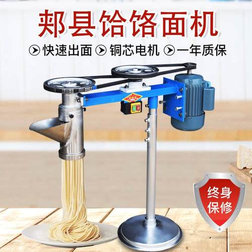 饸自饹机商用电动饸络机洛土豆粉机活络河河捞机全器动压饸550烙