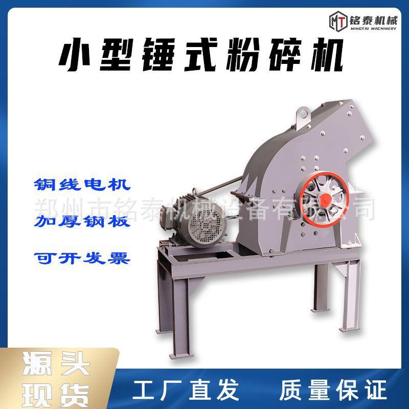 BAY河锤式破碎机矿山砂石厂制砂机石石卵英石煤矸石粉碎破机小型