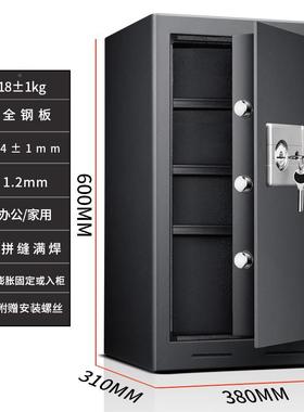 型保险60eck柜可固定商大用电子密码保险箱小型家用全管智能钢保