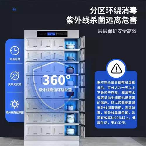 不锈员钢碗柜工食堂毒柜多格盘柜餐厅碗筷收纳柜带锁不锈钢消储餐