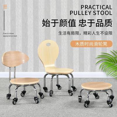 0凳J滑89木轮凳矮凳带轮实多层小凳子万向移动成人家用圆靠背椅修