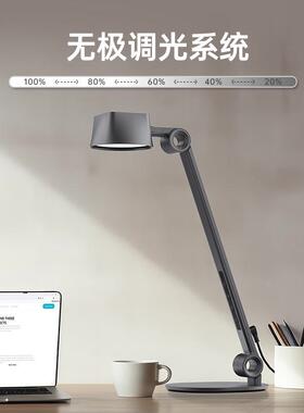 高端商务LE907D护眼台计灯智能调公光书办房奢华创意现代简约设师