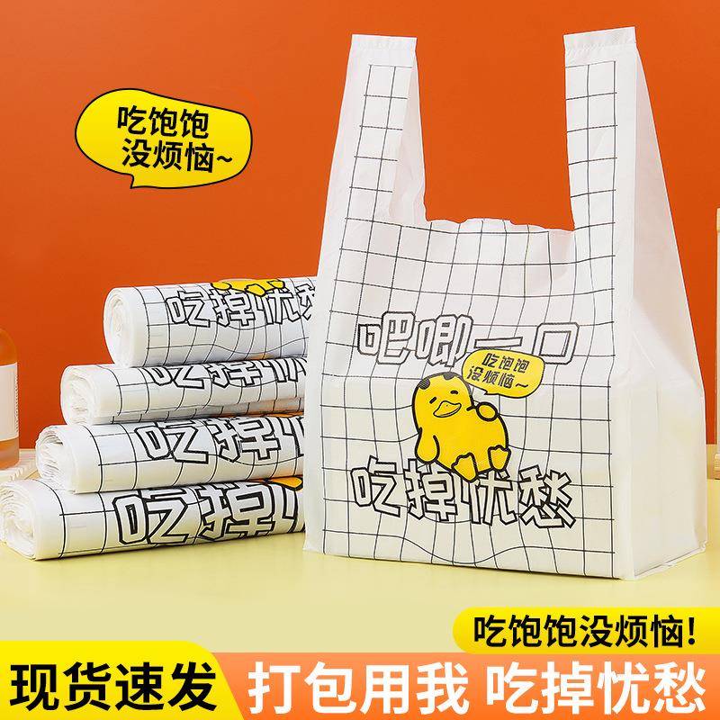 塑料袋三明治堡小餐吃寿背心袋司炸汉鸡排早店外卖打包袋商用马甲