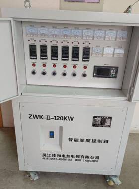 KZWK温II--120W智能热处理温控箱/智能调压温度控制箱/可995编程