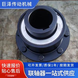 联鼓型齿式 联节器工业齿轮轴器矿山机械轴传动件 器连CL746型齿式