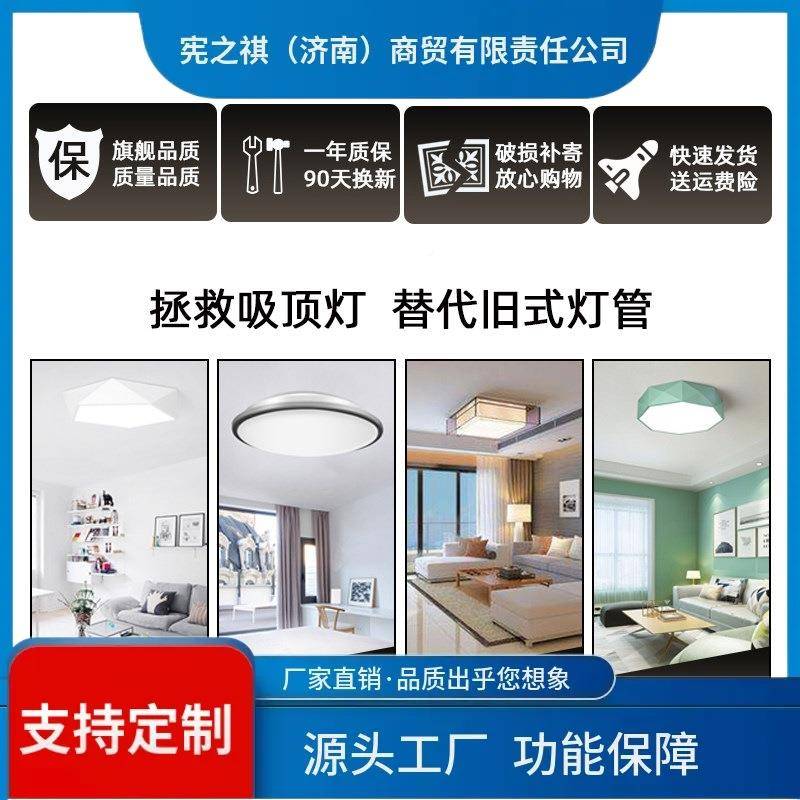 询灯~led吸灯形灯led圆形芯圆灯板光源替换条盘驱动电顶源镇流器