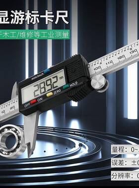 宝尺工Pro（s-kit）PD1MZG51高精度数字型游标卡(公英制)150mm