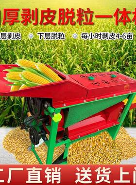 加厚撕剥皮脱粒体机皮家用小去型玉WVE米剥皮机脱粒一机皮扒皮机