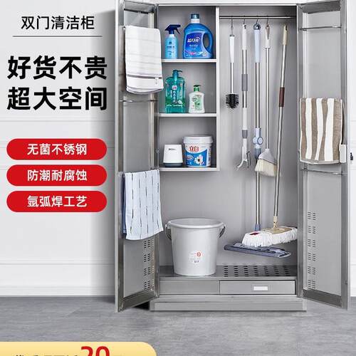 生304不锈钢洁柜校工厂保学洁卫工具柜清家用储物拖把扫XY-001把