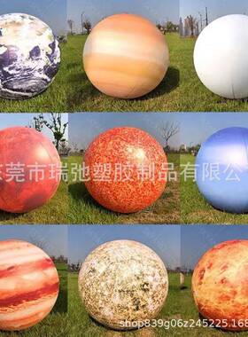 充气球型气模八大行AJY星光月模型商球发场PV大C充气星球