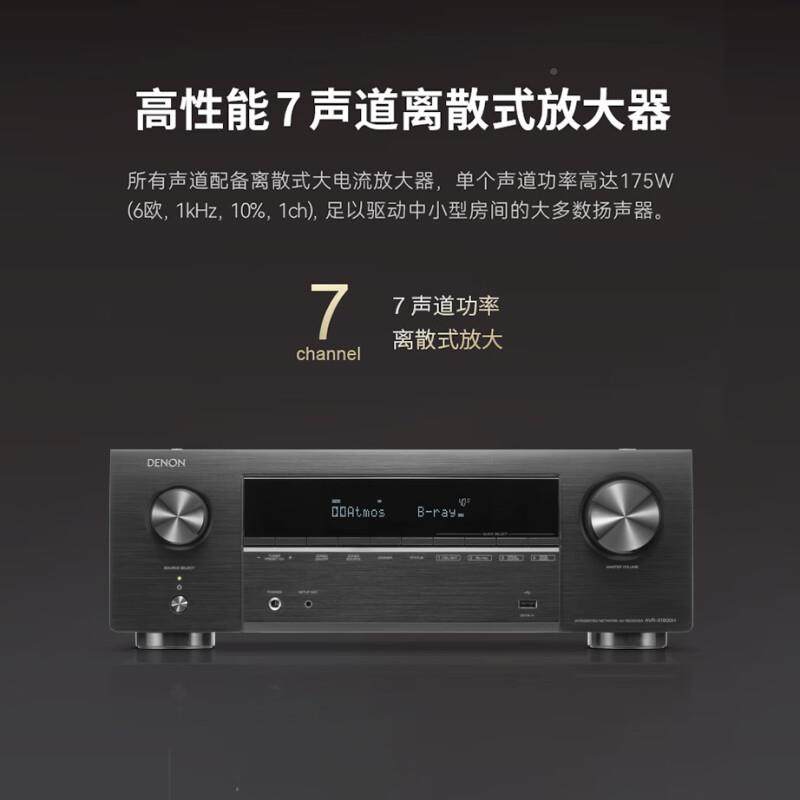 天龙高DENO-NAVRX1800H7.2声道家庭影院AVR-X180功放机8K清HDMI全