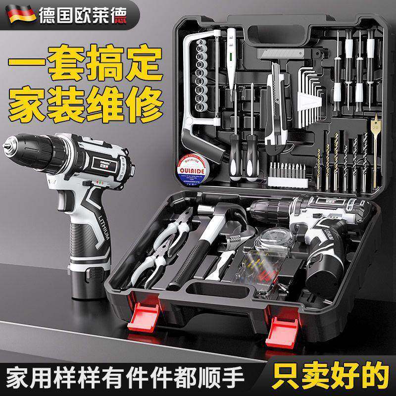 维家用具套装电钻多功常能用工613具箱五金电工木工工修组合源头