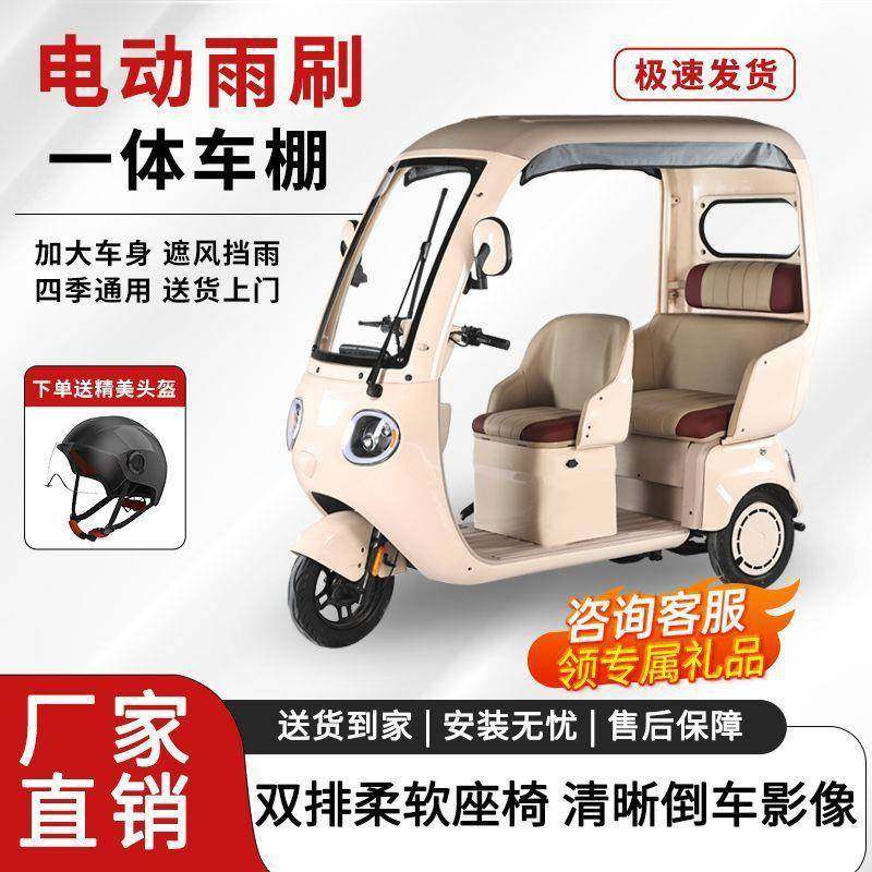 新款遮风雨拉轮车成年人见描述载货货客代步人三两用中挡老年电动