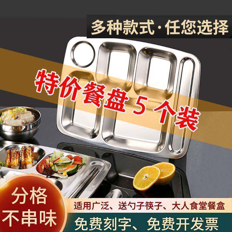 家方用JQG盘成人快餐盘学生316不锈钢分餐盘316食饭格堂长形商用