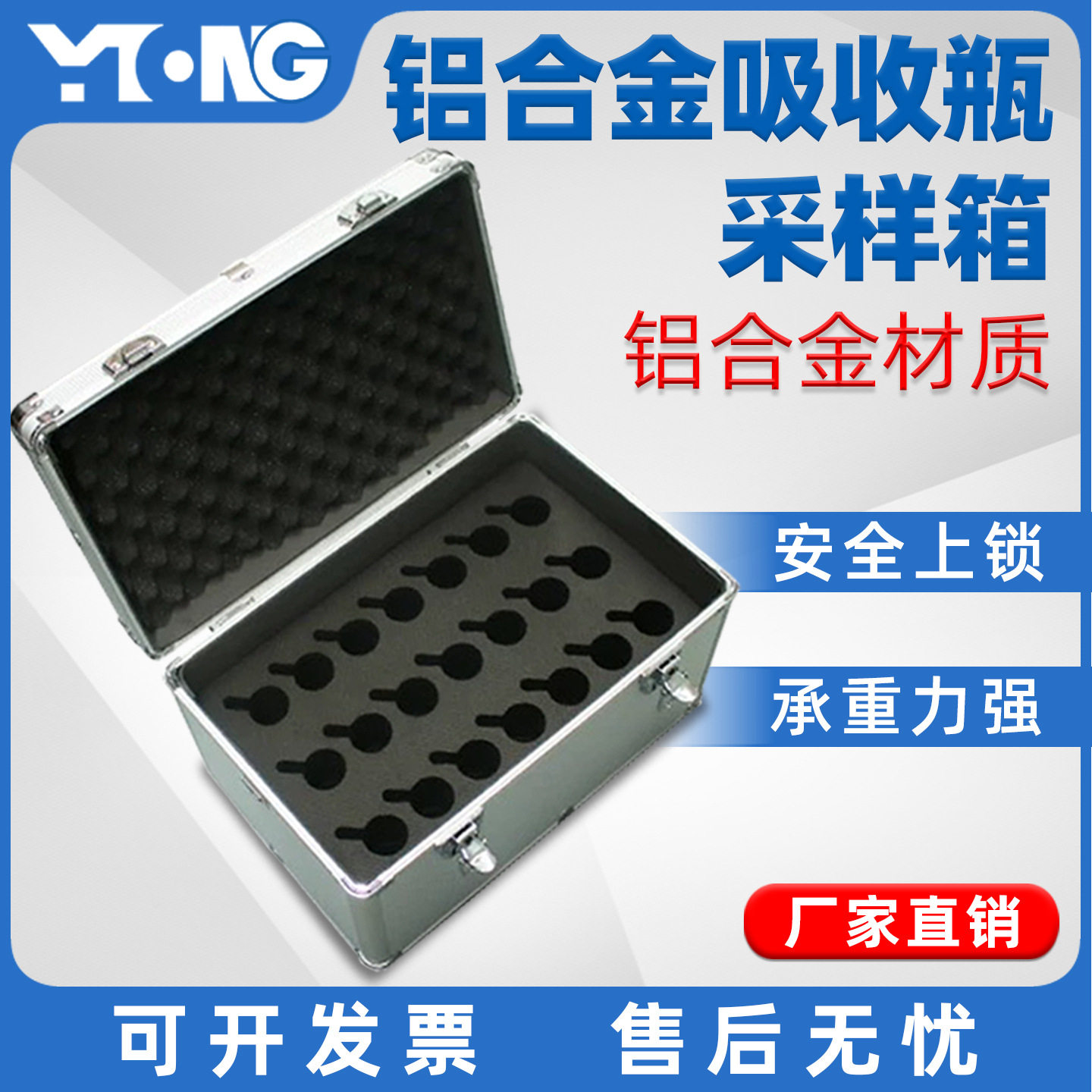 气体吸收瓶采集箱 铝合金翻泡瓶多孔收集箱 水质采样工具箱防破损