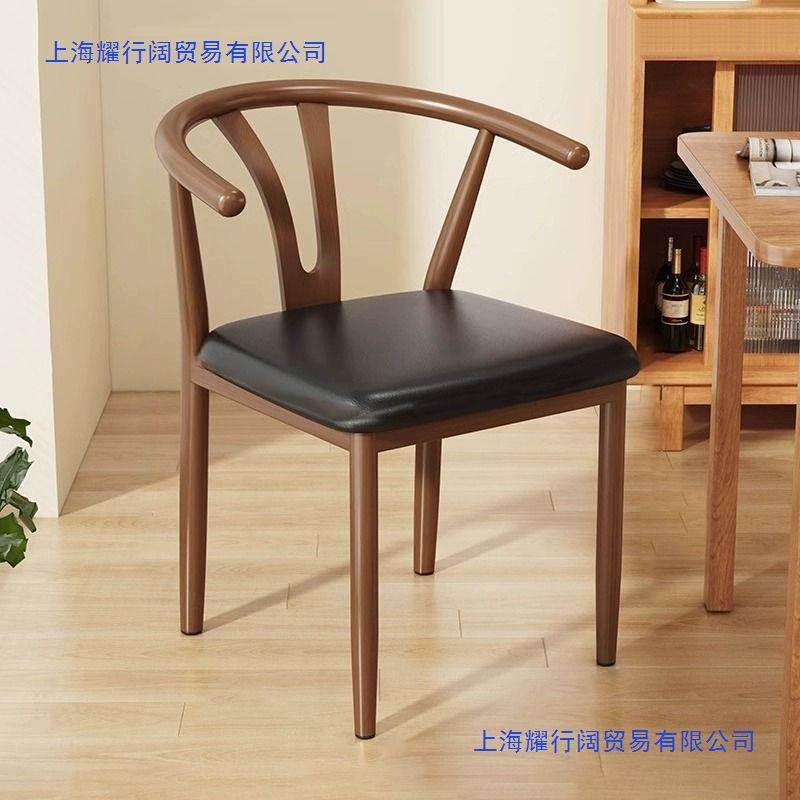 太师椅靠背艺椅家用椅现代简约咨询客服餐桌牛角餐餐厅凳子靠背铁