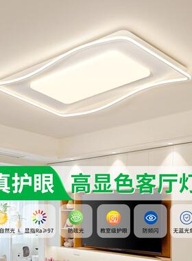 客厅灯简现代约大气吸顶灯客厅45241主灯1LED极简餐厅室全屋灯卧