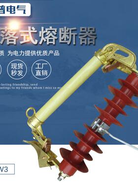 直销HWTRW12-1512险-R15100A跌/落式熔断器户外跌落保高压令克开