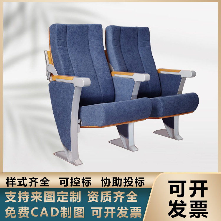 厂家直供礼堂椅电影院座椅铝合金舒适高档剧院报告厅办公室座椅