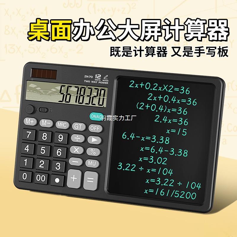 用多功能计算器大屏公品会计办学生财务1双电计算机源器文具