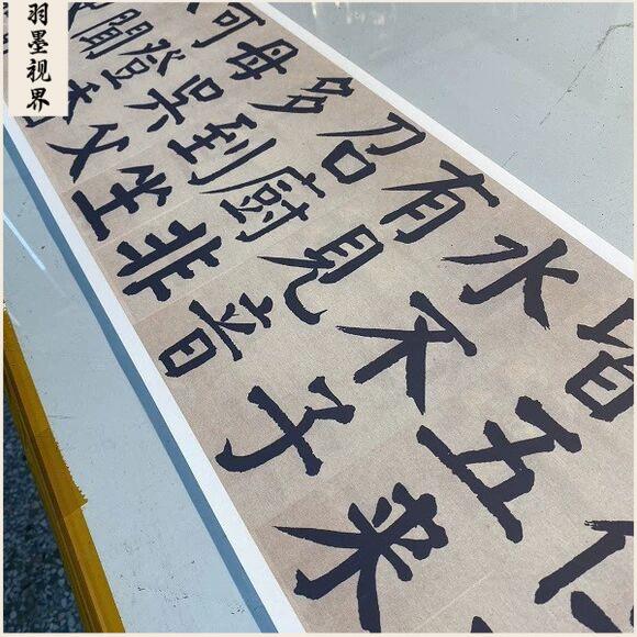 延楷CJU闿选临颜真卿麻姑仙坛记大字书临摹学习范本微喷复制长谭