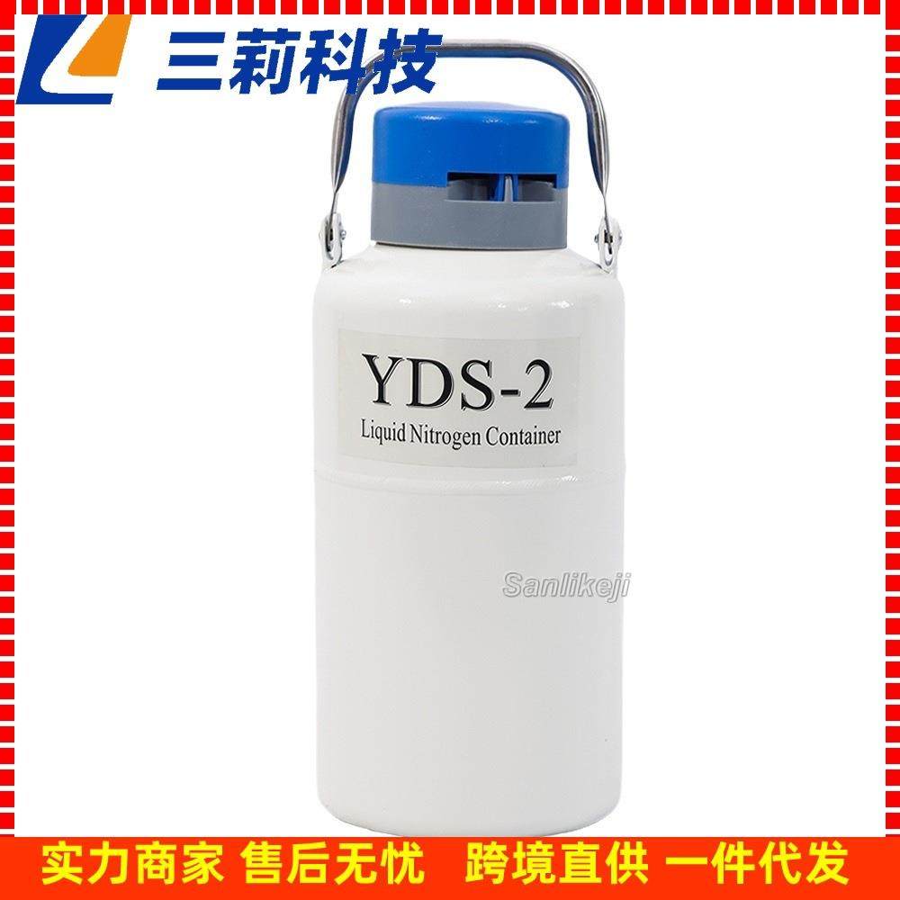 3D5升液罐5YS-3贮存YDS-1-35氮型液氮生物容器