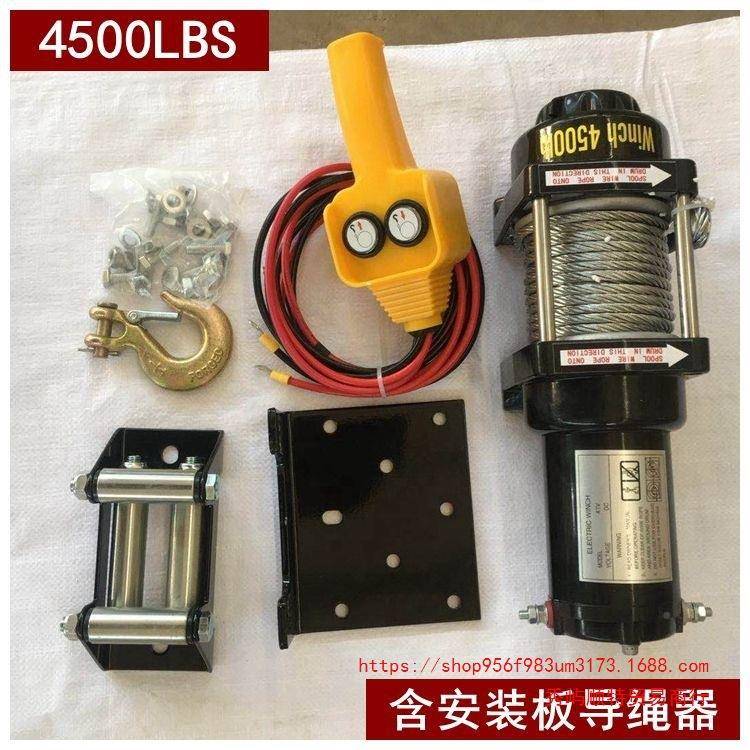 车电动绞59712V车载24V小盘吊机卷扬机牵引器绞盘葫机提升机电载