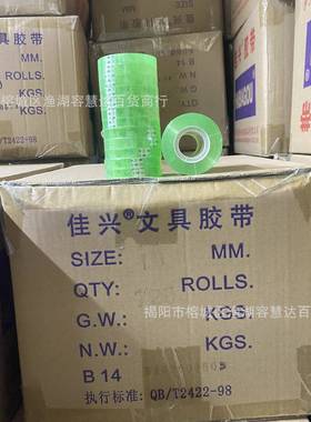 具三工牌1.0透LPC手明绿色文胶带学小生工商务办公胶纸封箱高粘