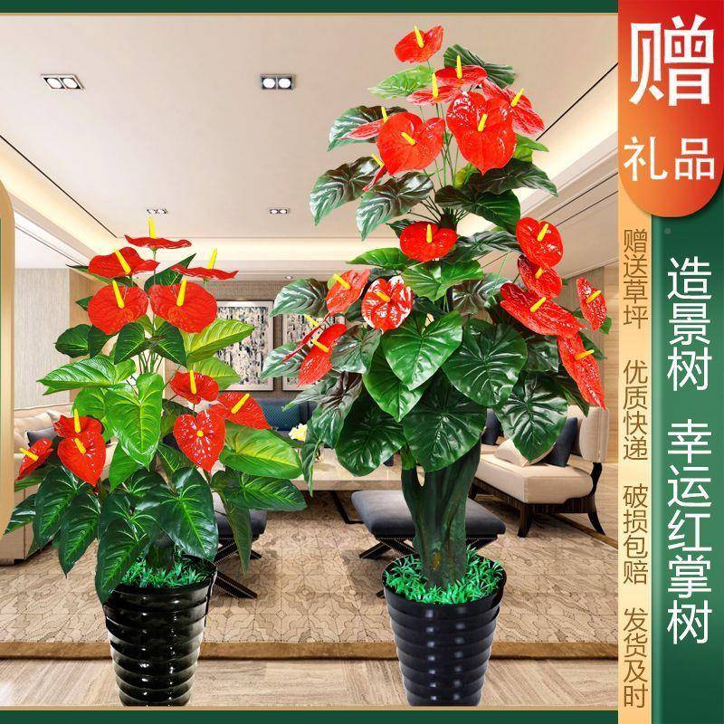 假设仿真树大型客厅gEX7BeBg装饰绿色植落地物红掌假树花盆栽景摆