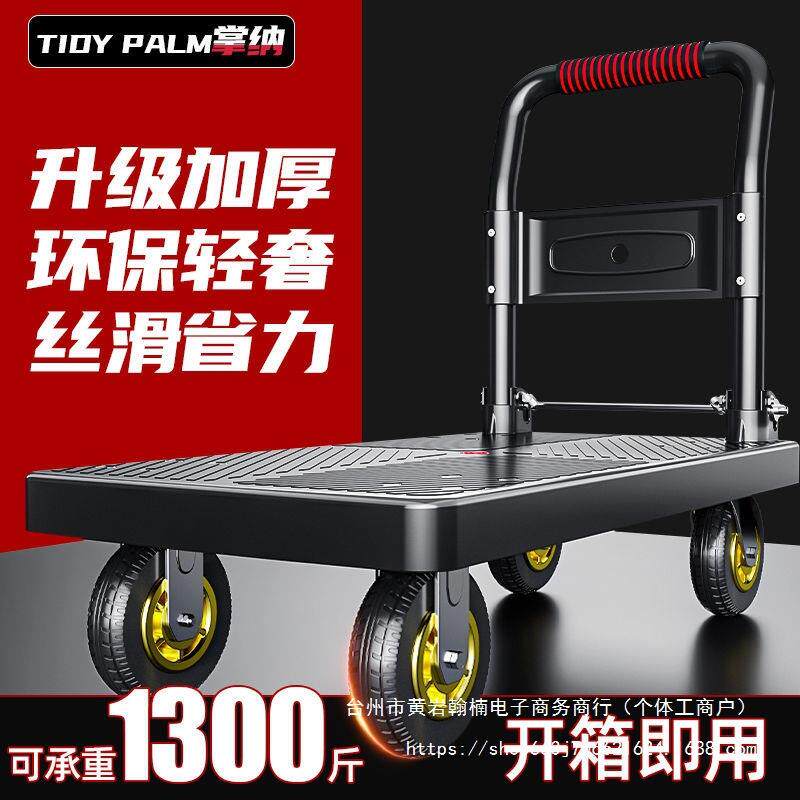 平板推PMI车静音手推车推车拉车搬运车拖车四轮家小用车轻便可货