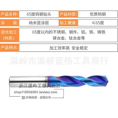 6DVN5度超硬加长长钨钢钻头纳米蓝涂层乌钢柄钻合金麻花120150直