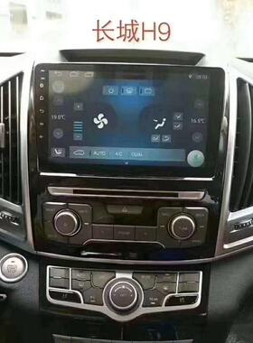 长城哈弗4/Gr560eatallH9导控航车机中大屏安H卓汽W车车载导航仪