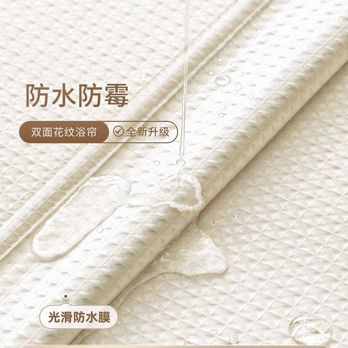 浴室浴帘卫生间高华夫格档防水布挂挡水帘子干分离淋浴防隔断帘霉