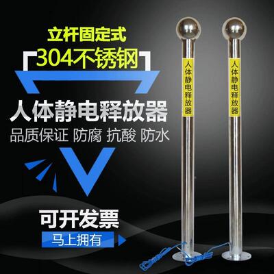体静电人能PTB释放球静电消除器工智业静电释放器不锈钢带球静电