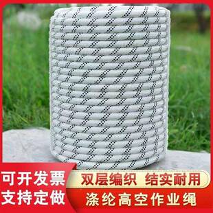 户外安全绳钢芯空作业绳绳山子尼丝龙绳PJP登绳捆绑高绳保险绳耐