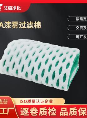 滤DPA蜂窝漆过滤漆雾过滤袋雾钻石口袋棉喷漆房UIS漆雾过棉滤器料