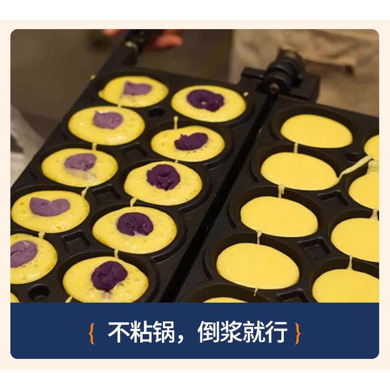 万卓OYN笑脸鸡蛋仔机笑器微爆浆用鸡蛋仔机商蛋仔创机模具摆摊业