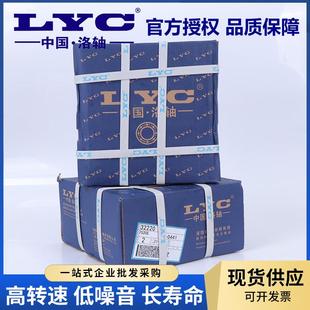 洛轴L1YC804圆锥滚子轴30373031830393承0132030321洛阳轴承